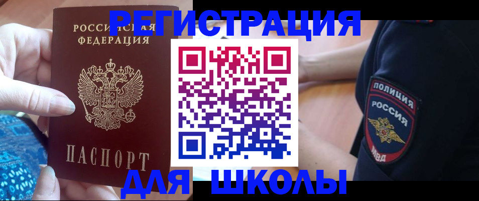 прописка поиск в Усть-Лабинске