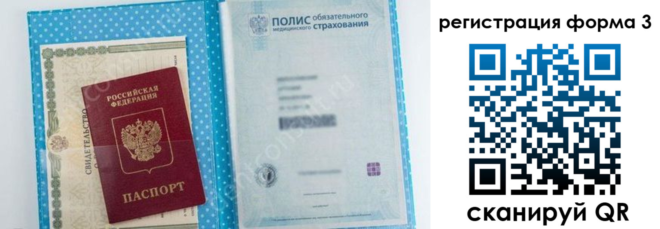 прописка паспорт в Усть-Лабинске