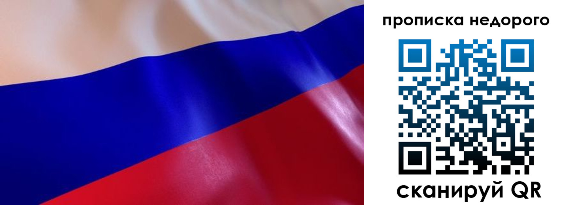 прописка для работы в Усть-Лабинске