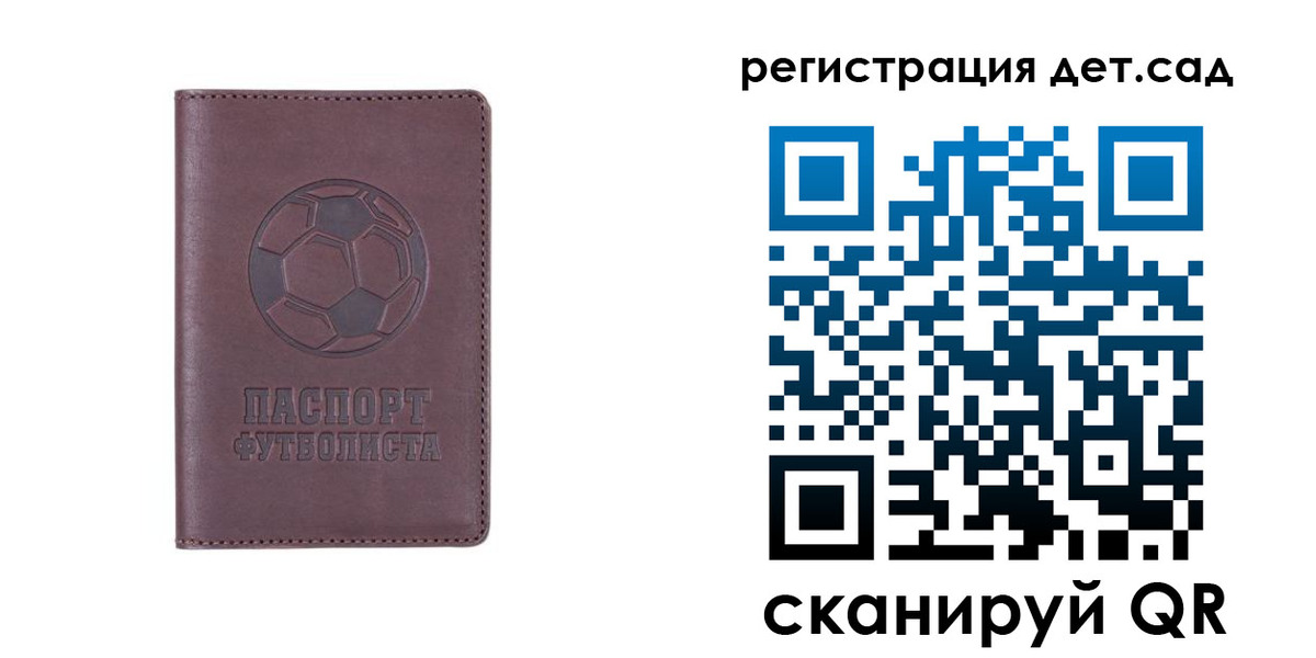 прописка 2025 в Усть-Лабинске
