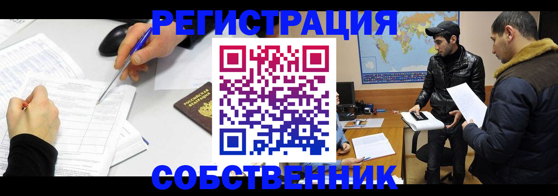 временная регистрация для всех в Усть-Лабинске