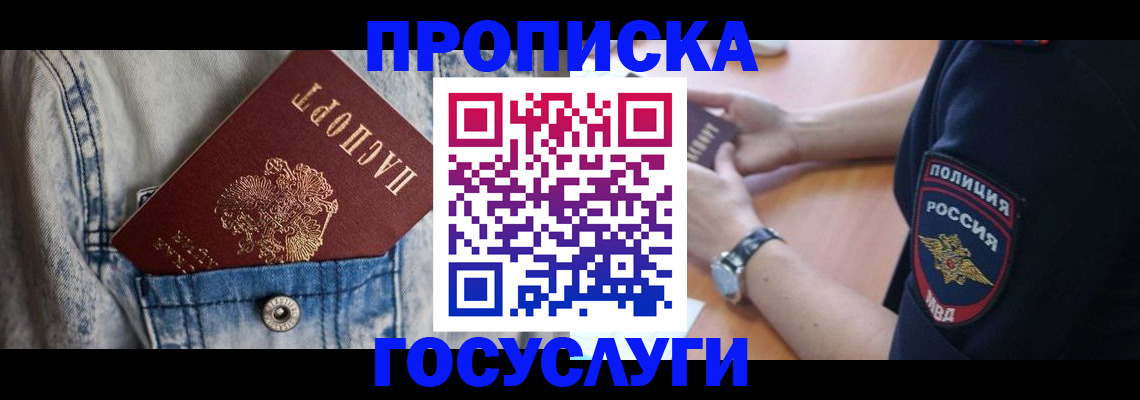 пропишу в квартире в Усть-Лабинске