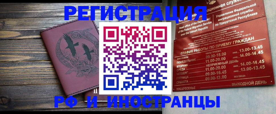 временная прописка в Усть-Лабинске
